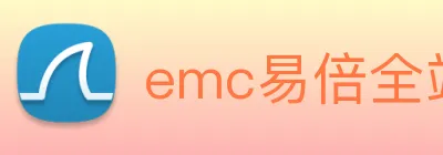 emc易倍全站网页版 logo